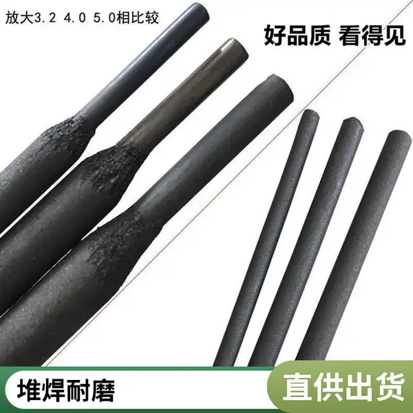 ���� D708��ĥ���� ̼���ٶѺ��纸4.0mm �ֻ�����