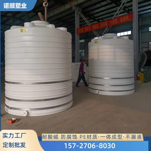塑料储罐 诺顺pe软水系列 水处理配套中间水箱
