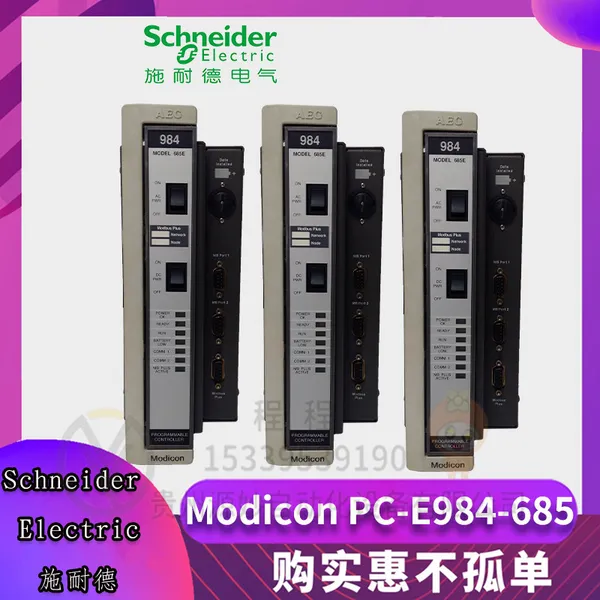 TSXCCPS15100 输入模块 中央处理器模块 控制模块 控制系统