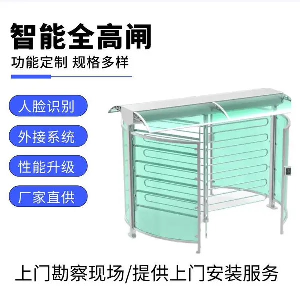 西莫罗智能人行全高旋转闸机 120度 90度设计速通门