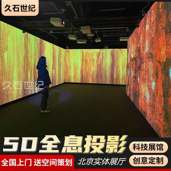 ������ʯ��������3D����ʽȫϢͶӰ��Ӱ���ֻ��ռ�����ȫϢͶӰ�ǻ�ǽ�����5D���������豸���ڻ����豸