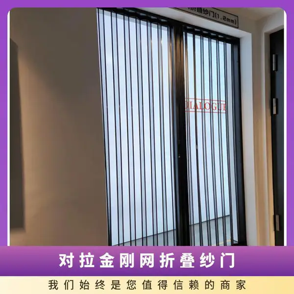 折叠金刚网纱门 意美达牌对拉隐形防盗纱窗门 防宠物抓咬门不占空间