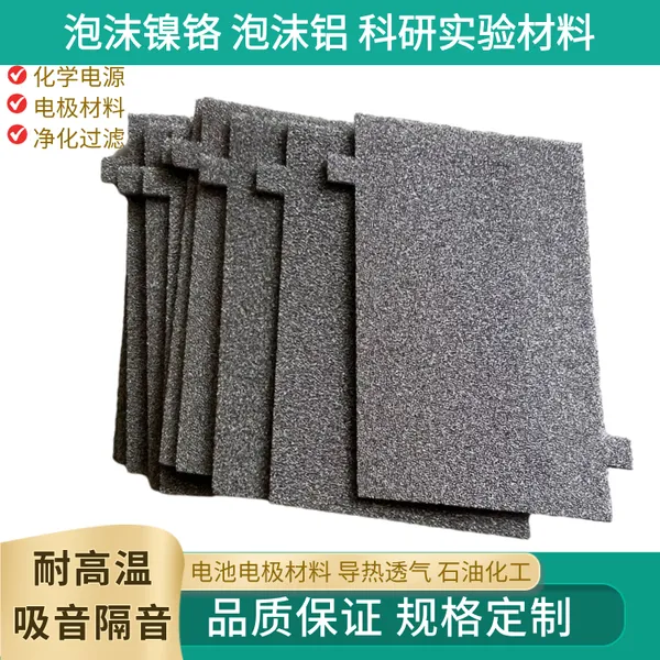 泡沫铁 高效科研发泡铁 耐油烟各种PPI海绵铁定制 厂家加工圆形