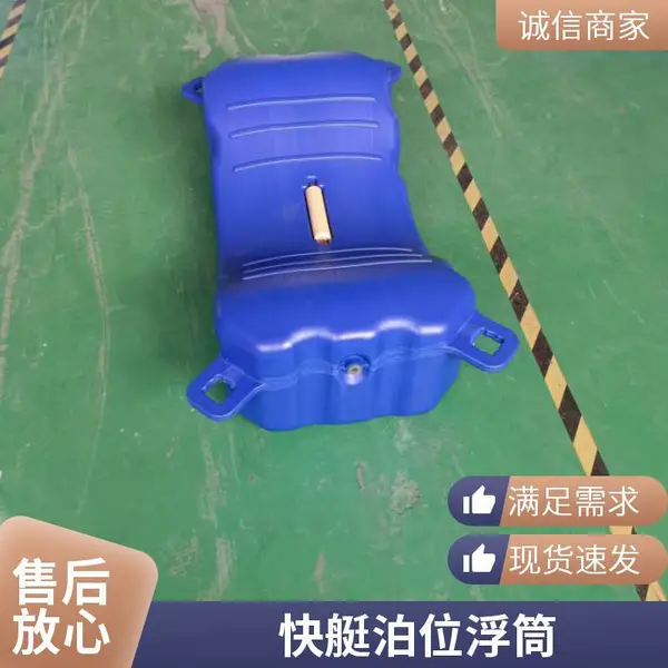 浮筒钓鱼平台水上塑料浮桥高分子聚乙烯浮桶赛龙舟栈道 联特