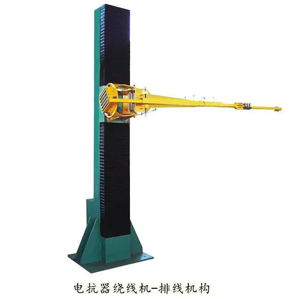 电抗器线圈绕线机生产厂家-烟台昌源机械公司-电抗器线圈绕线机