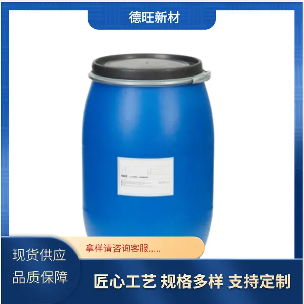 DW-193嵌段丙烯酸酯分散剂替代BYK903 用于常温固化环氧化合物和聚氨酯填充体系的润湿分散助剂
