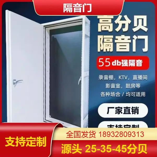 夜场隔声门 开启顺畅 会所不锈钢隔音门 源头工厂 隔音门窗 机房隔音门 隔声门 管井隔音门