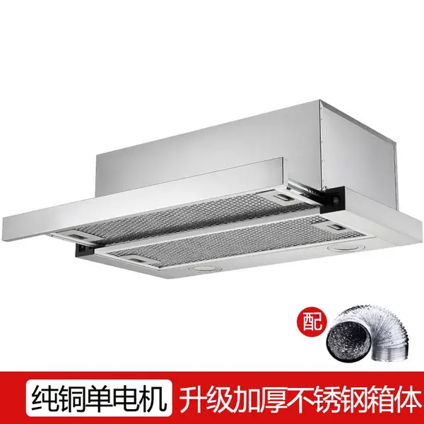 外贸油烟机定制厂家供抽拉式烟机铜线电机欧标内循环烟机低价出口