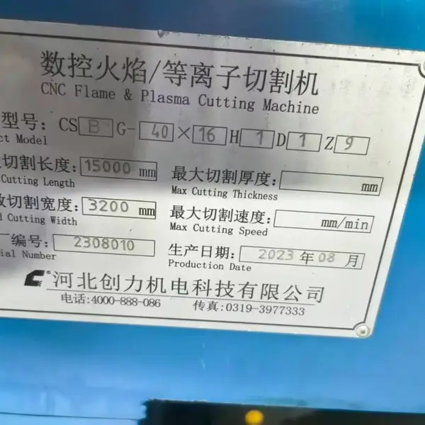 二手龙门等离子切割机华远300A销售仓库有售后
