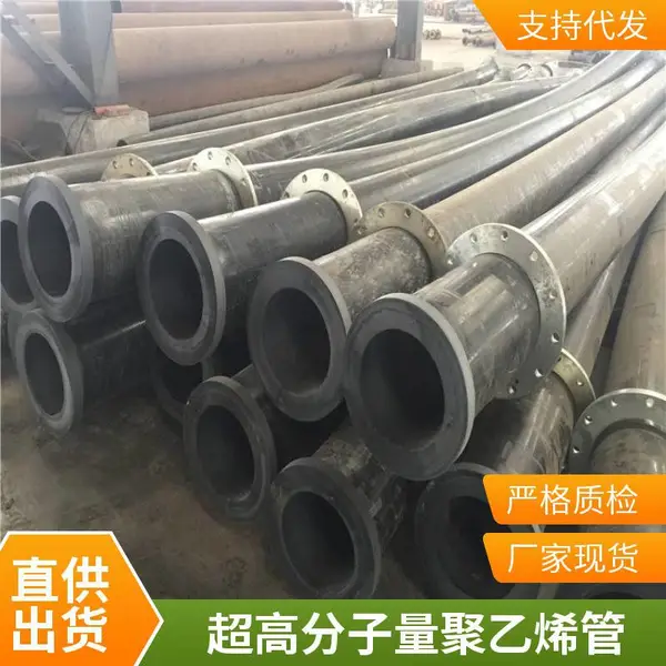 超高分子量聚乙烯管卫生性能达标 可食品输送