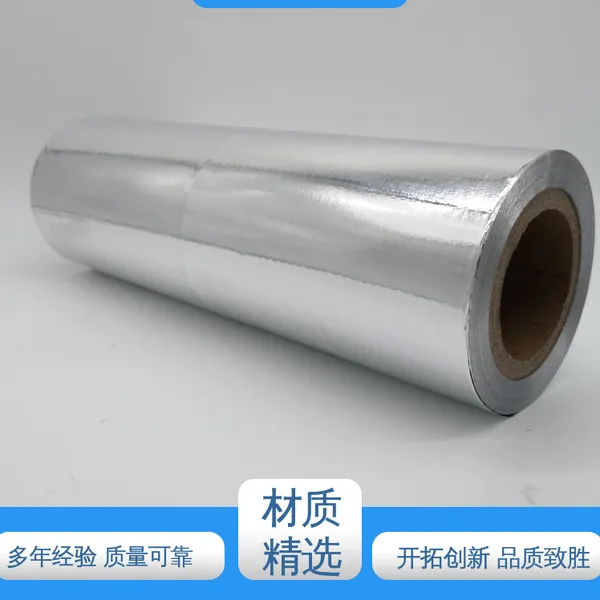 天第包装 服务优先 客户至上 防潮防水 光线阻隔性好 牛皮纸淋膜加工