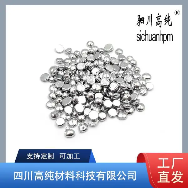 聚纯金属锡粒 科研级半球形助熔剂锡颗粒 锡半球电镀光学镀膜