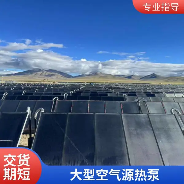 太阳能平板集热器工程 热水系统商用热水器 大型空气源热泵 循环加热
