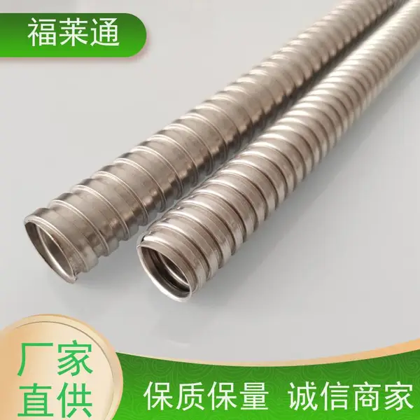 福莱通16mm不锈钢单扣软管 P3型金属穿线管 高柔韧性易弯折