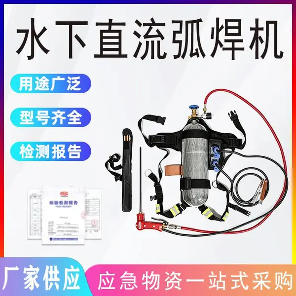 水下直流弧焊机背负式汽油焊割器多功能快速切割机