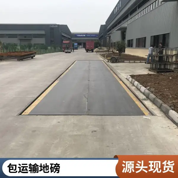地磅厂家直销 深圳 60吨地磅 支持定制打印