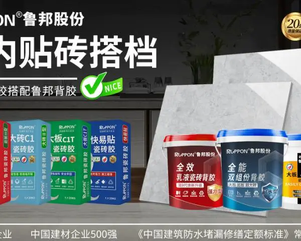 甘肃瓷砖胶推荐货源 推荐咨询 湖北鲁邦供应