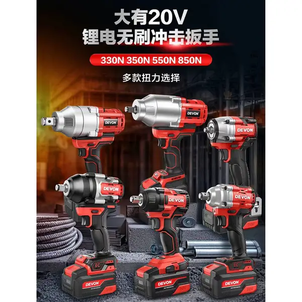 供应大有锂电电动扳手 5733-LI-20V 扭矩可达340NM