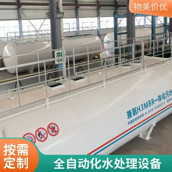生活废水治理工程 一体化污水处理设备 城镇小区污水处理设施