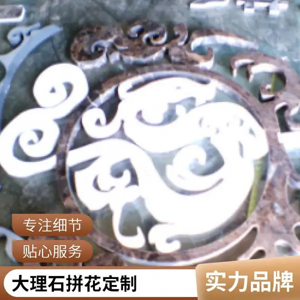 大理石水切割定制加工 深圳水刀切石材拼花 铜铝板镂空雕花