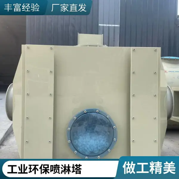 PP 喷淋净化塔 环保箱 废气除尘除雾除臭环保设备