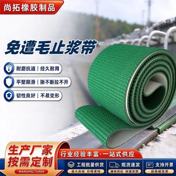 PVC预制梁混凝土填缝免凿毛止浆带 桥梁预制梁免凿毛条 尚拓供应