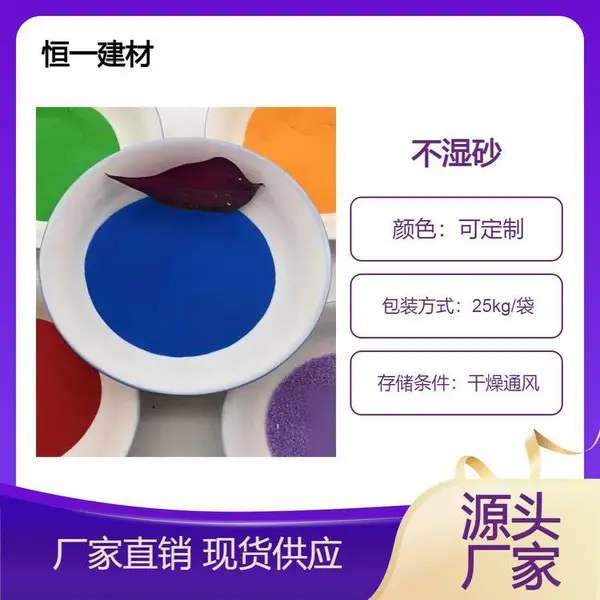 疏水砂 神奇魔术沙 不溶于水悬浮砂 恒一批发供应