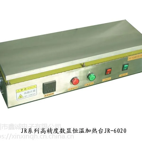 LED灯珠焊接恒温加热台JR-6020,LED灯条专用恒温加热台