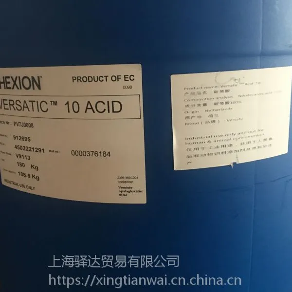 供应:进口美国翰森新癸酸 叔癸酸 叔碳酸 油漆催干剂 橡胶轮胎的硫化机 PVC的稳定剂