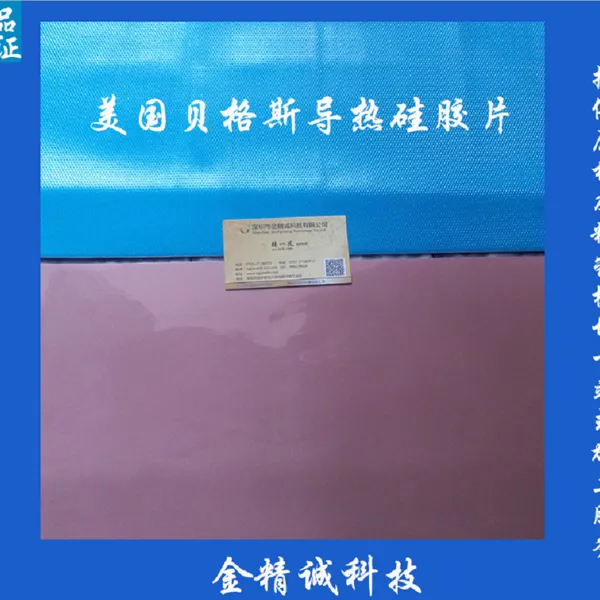 正品美国贝格斯BERGQUIST导热硅胶片Gap Pad Vo Ultra soft系列