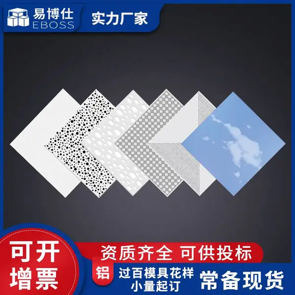 现货直供铝扣板天花300*300 精装房厨房卫生间阳台吊顶铝天花 工程铝合金扣板吊顶