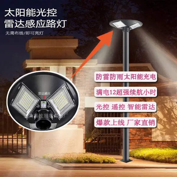 跨境爆款太阳能户外雷达感应庭院灯UFO飞碟圆形一体化太阳能灯户外路灯