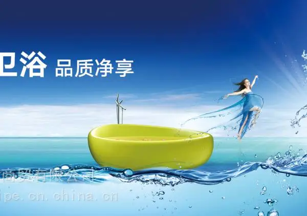 水暖卫浴