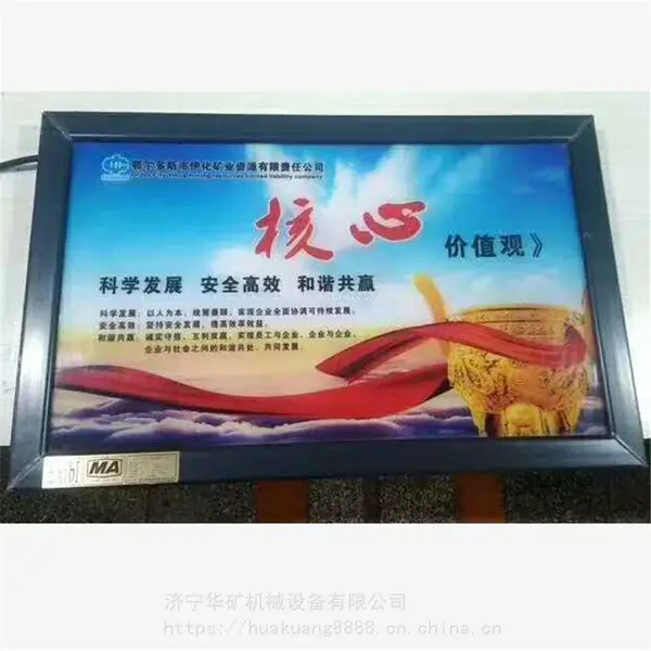 矿用防爆灯箱 *** DHS10/12L(B)矿用防爆灯箱