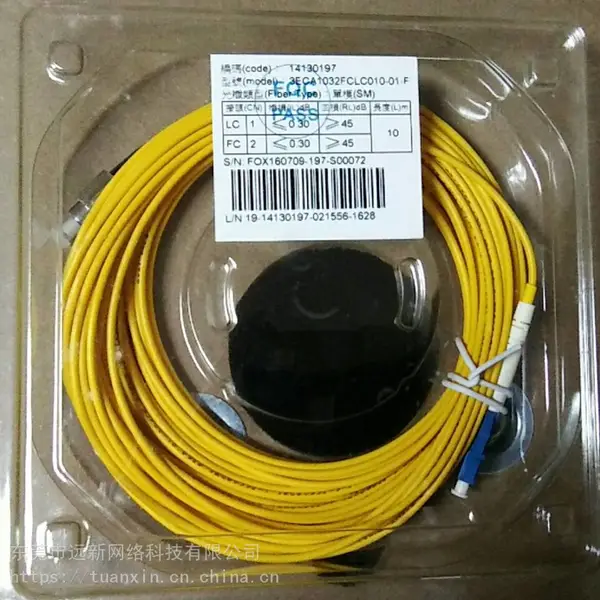 FC-LC 2.0单模光纤跳线 10米20米30米 圆头转小方电信级局域布线