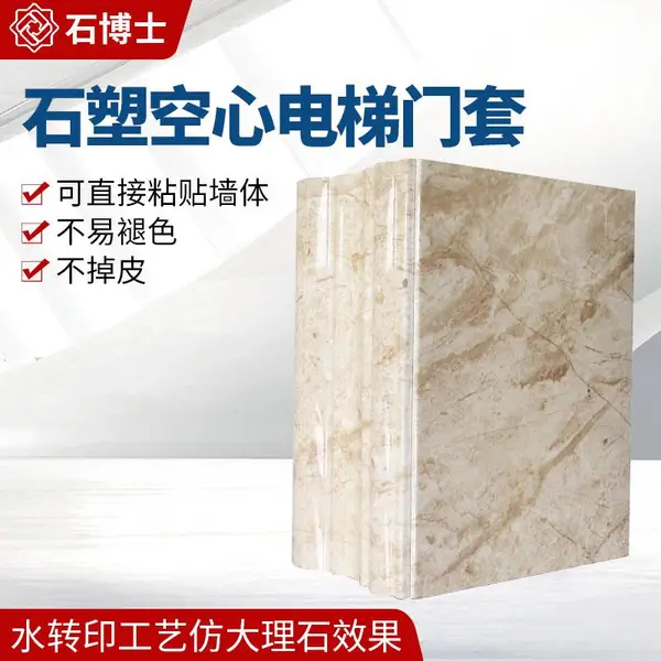 装饰线条用人造石门套_质量轻强度高石塑空心电梯门套