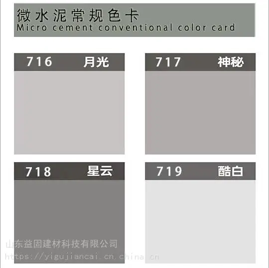 北京微水泥生产厂家微水泥墙地一体艺术涂料
