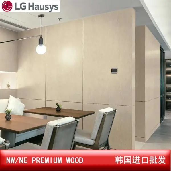 ����LG/LX Hausys����װ��ĤPVCĤBENIF��ճ��Ĥľ��ĤNW/NE