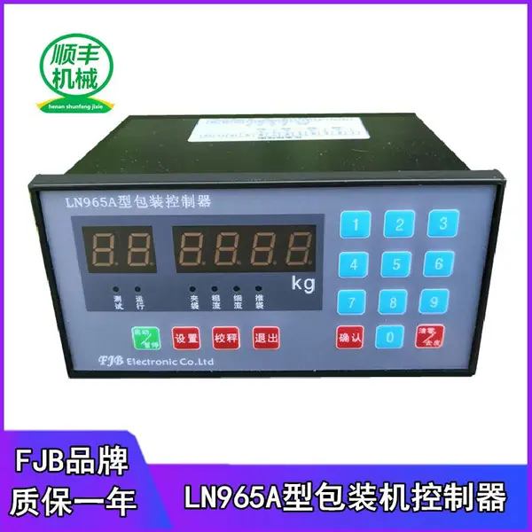 腻子粉分口包装自动夹带配料称重仪表LN965A型包装控制器