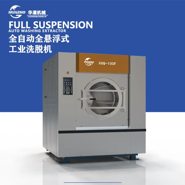 洗涤布草医院水洗商用水洗机130kg120kg100kg倾斜式洗脱机自动出料减轻劳动力