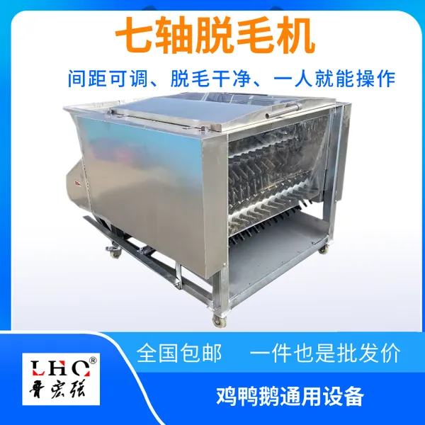 三相电肉鸡打毛机