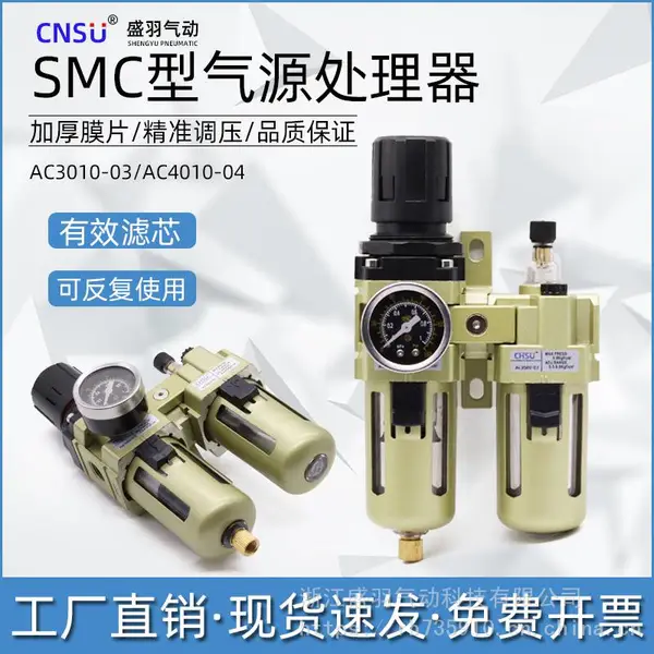 SMC型气源处理器精品AC3010-03二联件油水分离器过滤调压阀