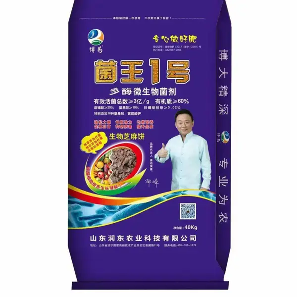 润东有机肥 微生物菌剂 复合有机肥 改良土壤提高抗病虫能力