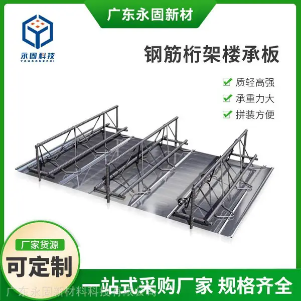 钢筋桁架楼承板安装 TD5-170 0.8mm厚 厂房钢结构建筑承重板