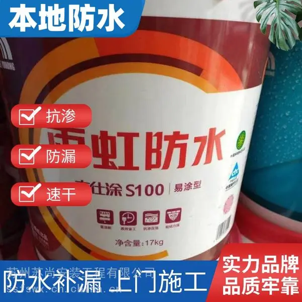 昆山楼顶防水补漏维修,卫生间防水施工,阳台外墙防水公司
