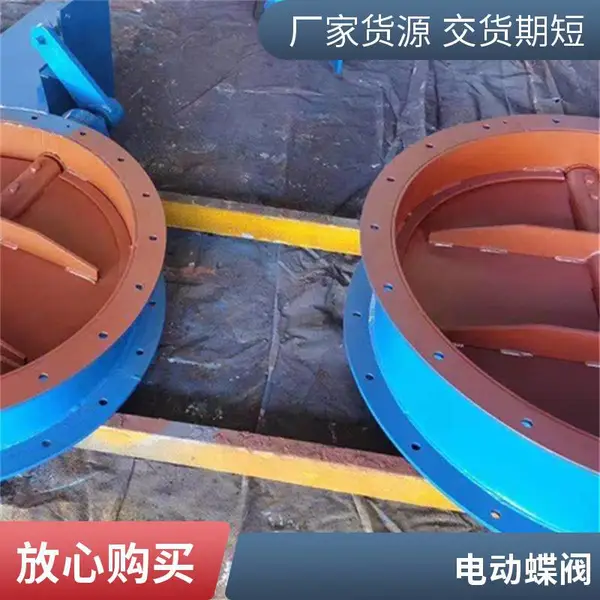 供应 大口径电动蝶阀 对夹式软密封开关调节衬胶阀门