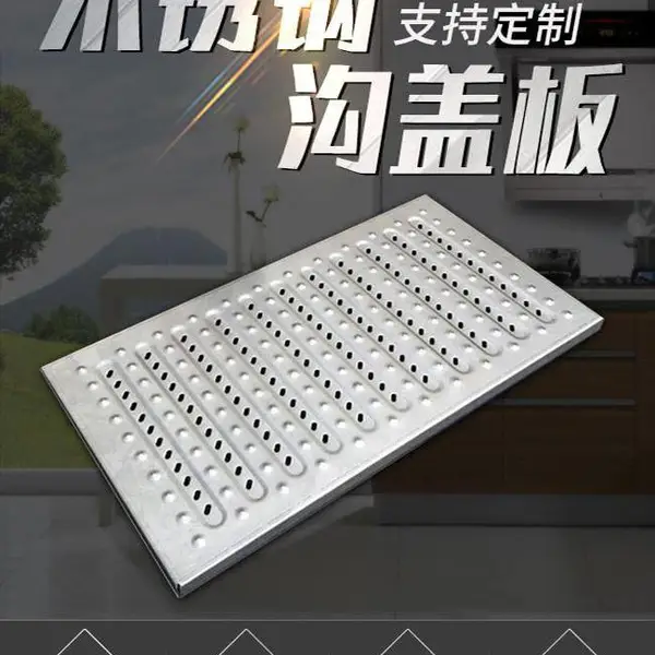 山东不锈钢制品,不锈钢水篦子,不锈钢水沟定做