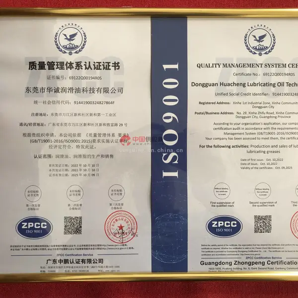 质量管理体系认证证书