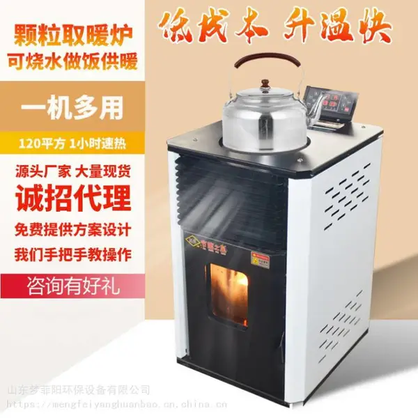 车间厂房家用取暖设备 颗粒暖风炉取暖炉 真火壁炉