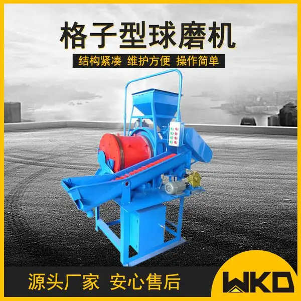 格子球磨机试验溢流型湿式连续球磨机XMQL420*450 螺旋分级一体机